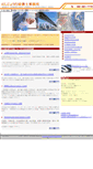 Mobile Screenshot of nsj-office.com