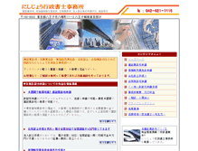 Tablet Screenshot of nsj-office.com